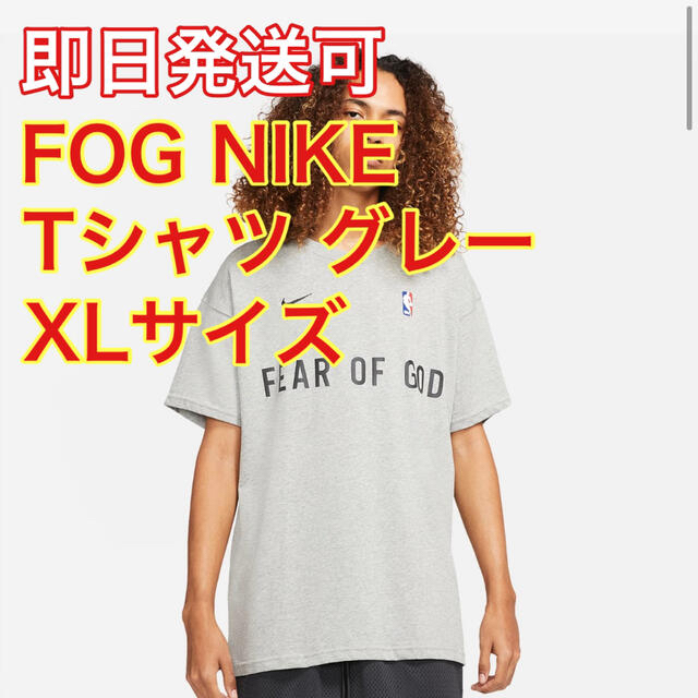 Nike fear of god XL