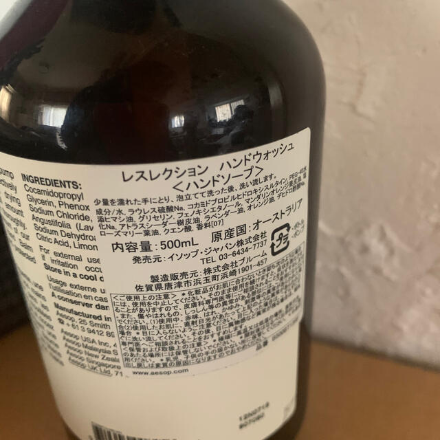 Aesop(イソップ)のイソップ　レスレクションハンドウォッシュ　500ml コスメ/美容のボディケア(ボディソープ/石鹸)の商品写真