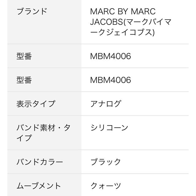 MARC BY MARC JACOBS 腕時計 2