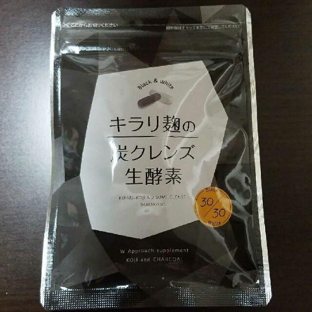 ダイエット食品10袋キラリ麹の炭クレンズ