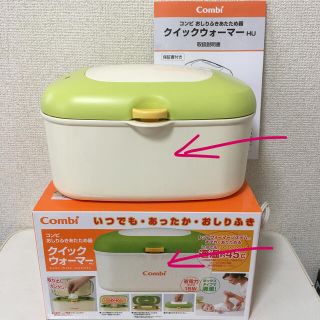 コンビ(combi)のCombi おしりふきあたため器　クイックウォーマー(ベビーおしりふき)