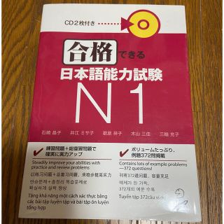 日本語能力試験　N1(資格/検定)