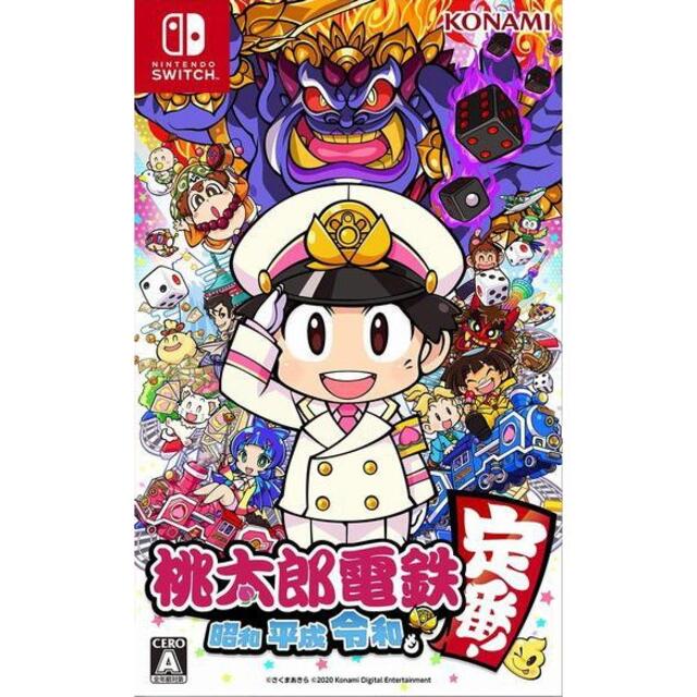 Nintendo Switch 桃太郎電鉄 ~昭和 平成 令和も定番!~