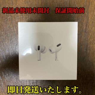 Air Pods pro　エアーポッズプロ　新品未使用未開封(ヘッドフォン/イヤフォン)