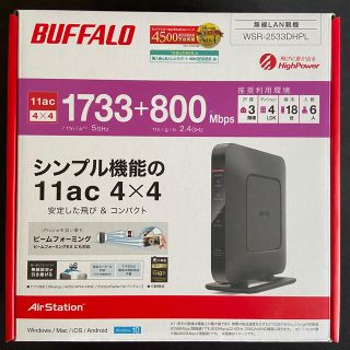 バッファロー(Buffalo)のBUFFALO WSR-2533DHPL ルーター(その他)