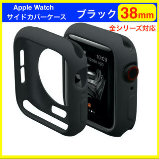 rbc111 Apple Watch サイドカバー(腕時計(デジタル))
