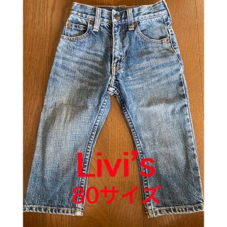 リーバイス(Levi's)のリーバイス♦︎ヴィンテージ風デニムパンツ　ジーンズ　80cm(パンツ)