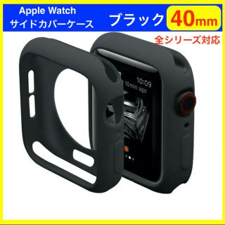 rbc211 Apple Watch サイドカバー(腕時計(デジタル))