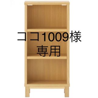 ムジルシリョウヒン(MUJI (無印良品))の【ココ1009様専用】オーク材薄型ラック・小・奥行２２ｃｍ (棚/ラック/タンス)