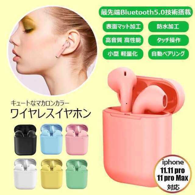 女子必見 パステル ワイヤレスイヤホン 可愛い 防水 Bluetoothの通販 By Kaori S Shop ラクマ