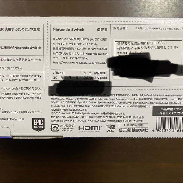 します Nintendo Switch Switch フォートナイト Fortnite 本体 特典コード付の通販 By Gototokyo18 S