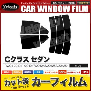 F697LS★Cクラス セダン W204 204241 204247(車種別パーツ)