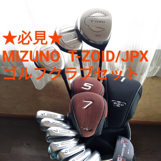 Mizuno メンズゴルフクラブセット