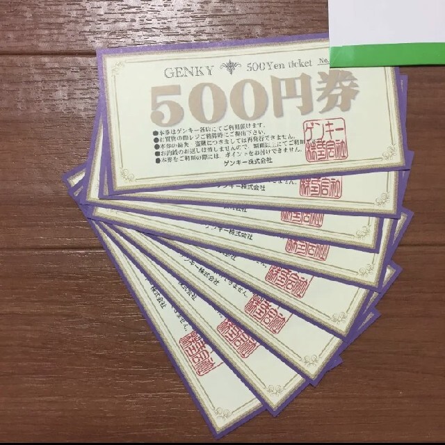 ゲンキー 株主優待 ４０００円 分 （500円×８枚）の通販 by さいまたば ...