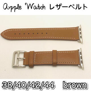 ブラウン★アップルウォッチバンド 高級レザー ベルト Apple Watch(レザーベルト)