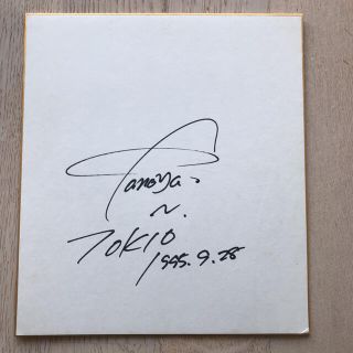 トキオ(TOKIO)のTOKIO 長瀬智也　サイン(アイドルグッズ)