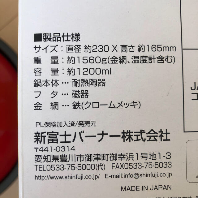 新富士バーナー(シンフジパートナー)のSOTO スモークポットCoro  燻製ポット　レッド スポーツ/アウトドアのアウトドア(調理器具)の商品写真
