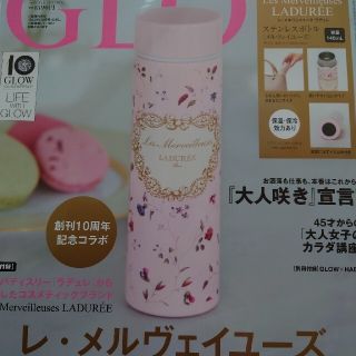 レメルヴェイユーズラデュレ(Les Merveilleuses LADUREE)のグロー付録   ステンレスボトル(弁当用品)