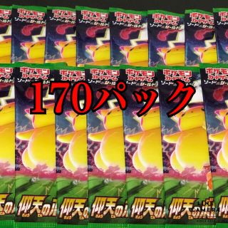 ポケモン(ポケモン)の仰天のボルテッカー　170パック　ポケモンカード　ポケカ(Box/デッキ/パック)