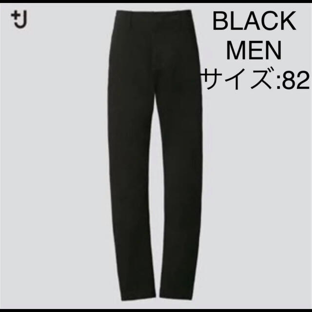 【新品】UNIQLO+J（プラスジェイ）チノパンツ【BLACK：MEN 82】 | フリマアプリ ラクマ