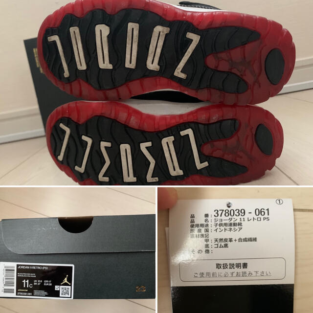 NIKE Jordan 11 Bred 17cm 箱付き