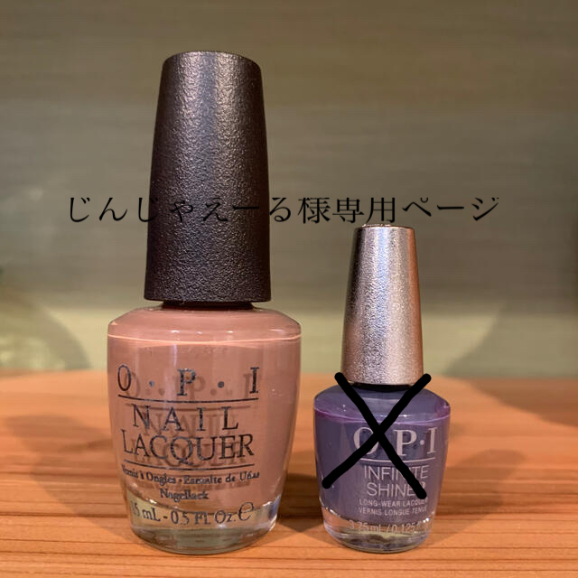 OPI(オーピーアイ)のO.P.Iネイル　トープのみ（お取り引き中） コスメ/美容のネイル(マニキュア)の商品写真