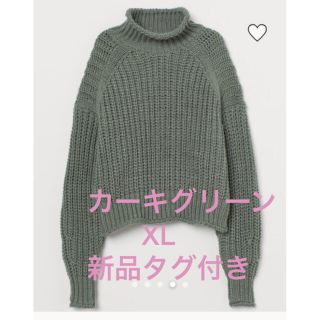 エイチアンドエム(H&M)のH&M チャンキーニット　カーキグリーン　XL(ニット/セーター)