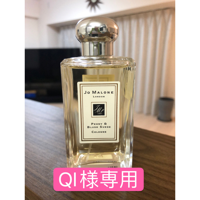 Jo Malone ジョーマローン