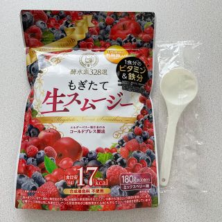 もぎたて生スムージー(ダイエット食品)