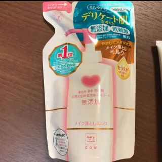 カウブランド(COW)のカウブランド無添加 カウブランド 無添加メイク落としミルク 詰替え用 130ml(クレンジング/メイク落とし)