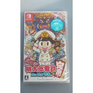 ニンテンドースイッチ(Nintendo Switch)の【おまけ着き】桃太郎電鉄 ～昭和 平成 令和も定番！～ Switch(家庭用ゲームソフト)