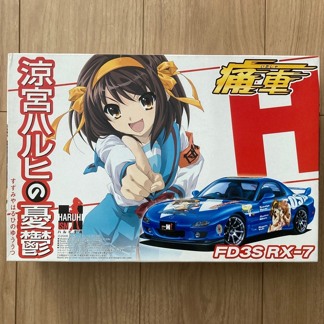 アオシマ 1/24痛車シリーズ 涼宮ハルヒの憂鬱 FD3S RX-7 エンタメ/ホビーのおもちゃ/ぬいぐるみ(模型/プラモデル)の商品写真