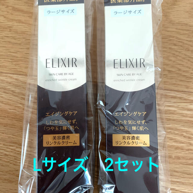 ELIXIR(エリクシール)の資生堂 エリクシール シュペリエル エンリッチド リンクルクリーム L(22g) コスメ/美容のスキンケア/基礎化粧品(フェイスクリーム)の商品写真