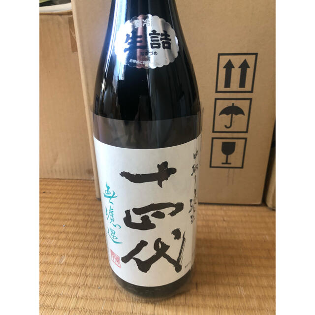 酒十四代 中取り純米 無濾過  製造年月2020/11