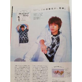 mina 2016年4月号(ファッション)