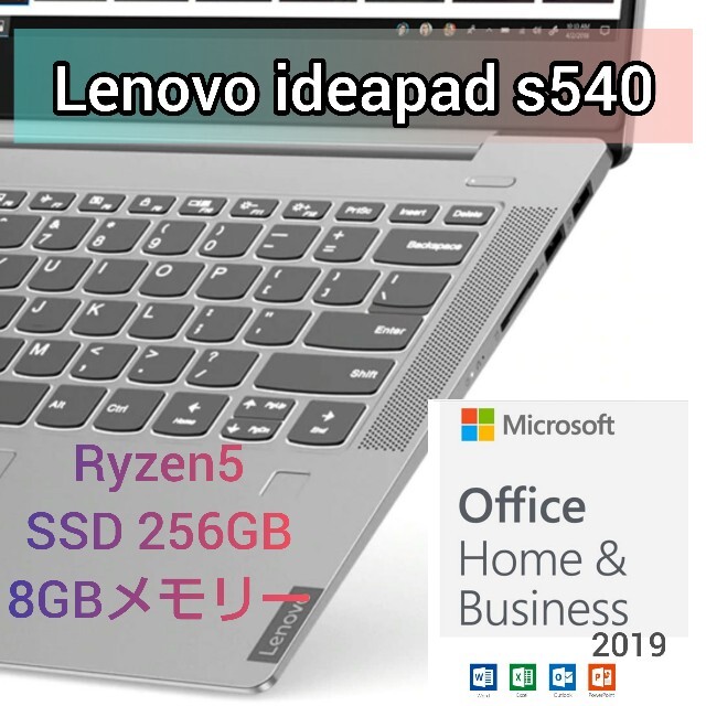 Lenovo(レノボ)のLenovo  ideapad s540 レノボ MicrosoftOffic スマホ/家電/カメラのPC/タブレット(ノートPC)の商品写真