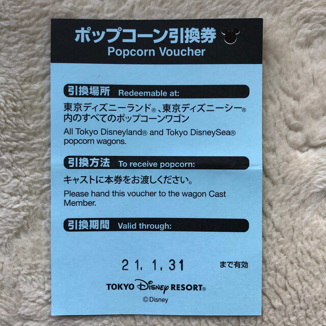 Disney(ディズニー)のディズニー ポップコーン 引換券 チケットの優待券/割引券(フード/ドリンク券)の商品写真