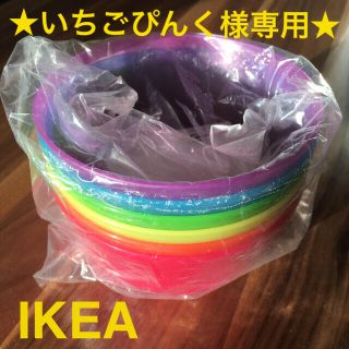 イケア(IKEA)のイケア　KALAS ミニボウル(食器)