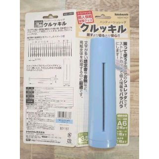 ハンドシュレッダー ナカバヤシ クルッキル ブルー 　未使用品(はさみ/カッター)