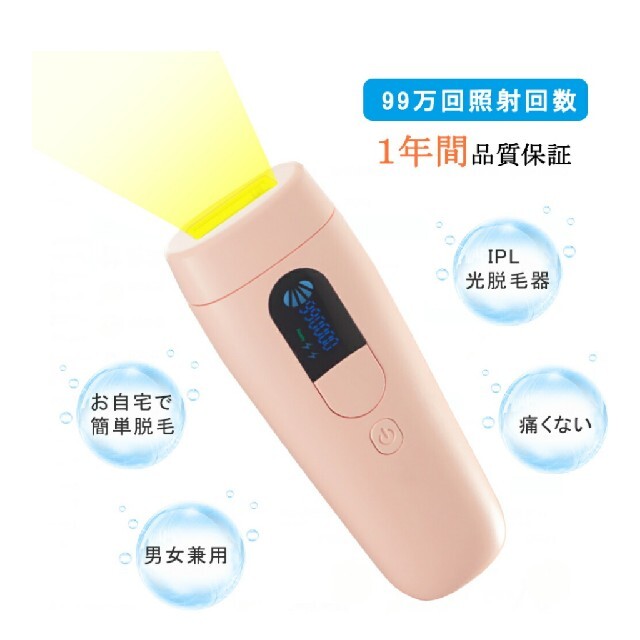 IPL 脱毛器  スマホ/家電/カメラの美容/健康(ボディケア/エステ)の商品写真