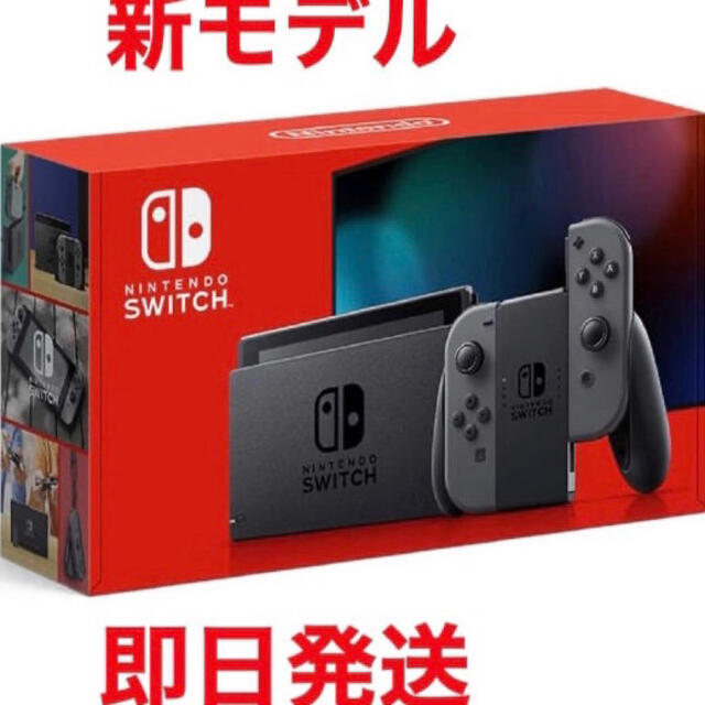 新品未開封★Switch 任天堂スイッチ 本体 グレー ニンテンドウ