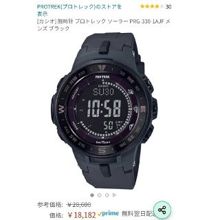 カシオ(CASIO)の[カシオ] 腕時計 プロトレック ソーラー PRG-330-1AJF メンズ ブ(腕時計(デジタル))