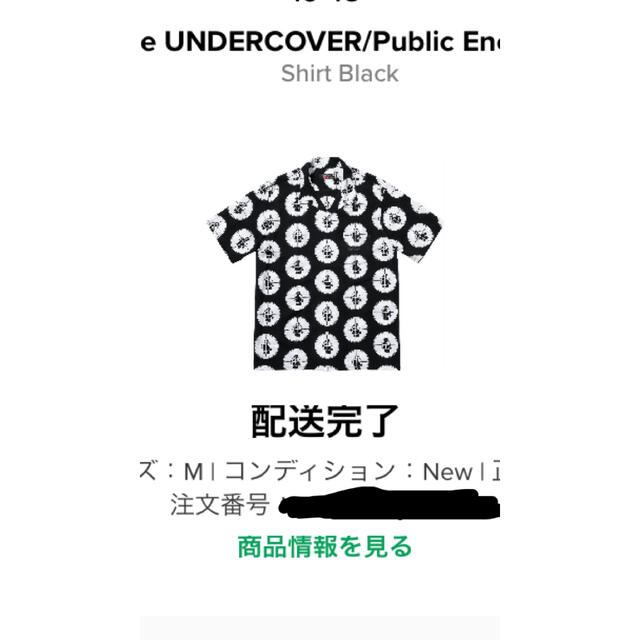 supreme undercover public enemy rayon M 3