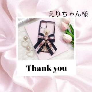 【えりちゃん様】専用ページ ◆ホワイトシェルケース(iPhoneケース)