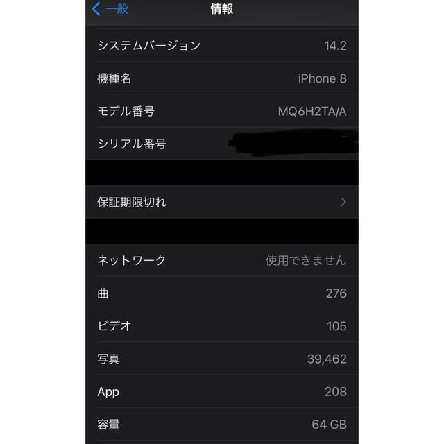 iPhone 8 64g simフリー 台湾Ver, シャッター音オフできます！