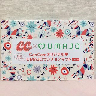 CanCam 1月号付録 UMAJO ランチョンマット(テーブル用品)