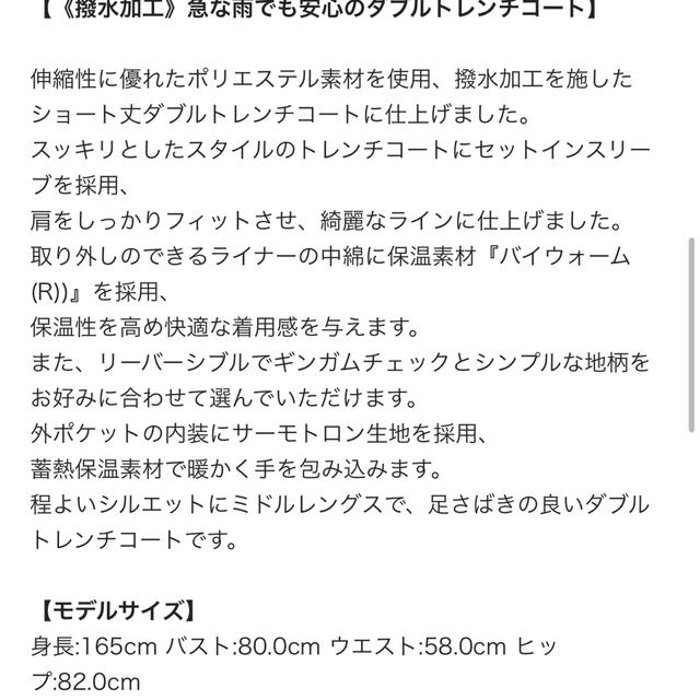 AOKI(アオキ)のリクルート　トレンチコート　防水　就活 レディースのジャケット/アウター(トレンチコート)の商品写真