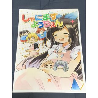 11ページ目 同人誌の通販 500点以上 エンタメ ホビー お得な新品 中古 未使用品のフリマならラクマ 11ページ目 同人誌の通販 500点以上 エンタメ ホビー お得な新品 中古 未使用品のフリマならラクマ