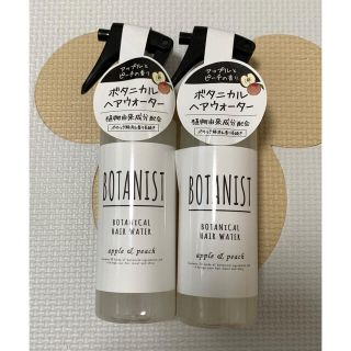 ボタニスト(BOTANIST)の*ボタニカルヘアウォーター 150mL 2本セット(ヘアウォーター/ヘアミスト)