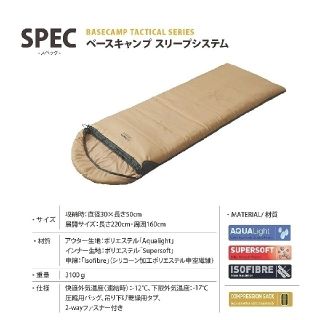 Snugpak(スナグパック) ベースキャンプ スリープシステム ギアキャン(寝袋/寝具)